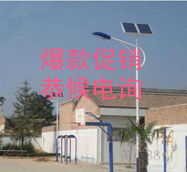 促銷款新星太陽(yáng)能路燈